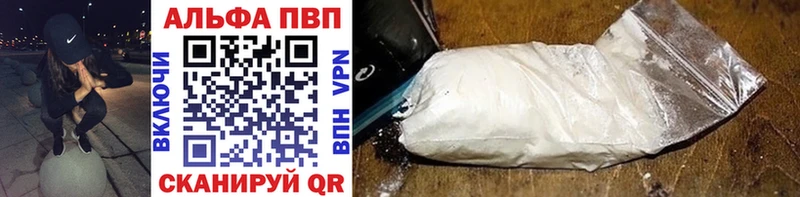 Альфа ПВП VHQ Кяхта