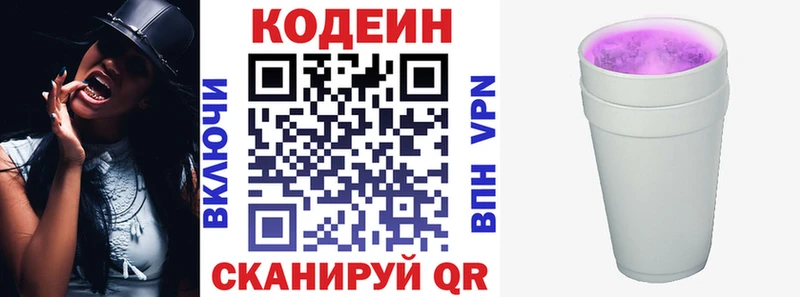 Codein напиток Lean (лин)  наркота  мега ссылка  Кяхта 