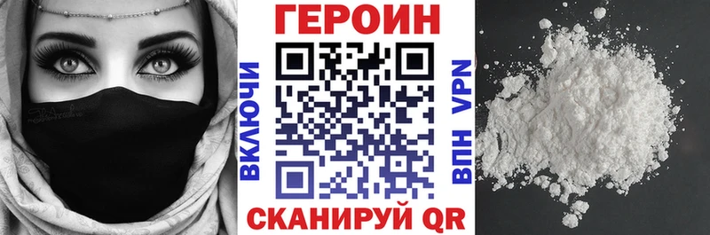 ГЕРОИН VHQ  хочу наркоту  Кяхта 