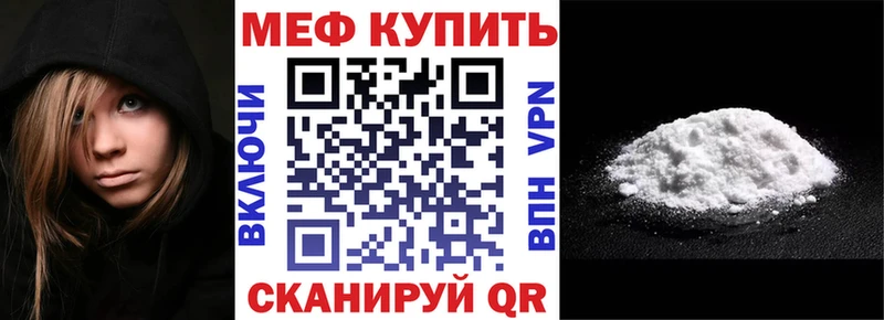 МЯУ-МЯУ mephedrone  маркетплейс Telegram  mega как зайти  Кяхта  дарнет шоп 