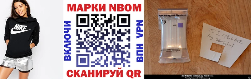 Марки NBOMe 1,8мг  Кяхта 
